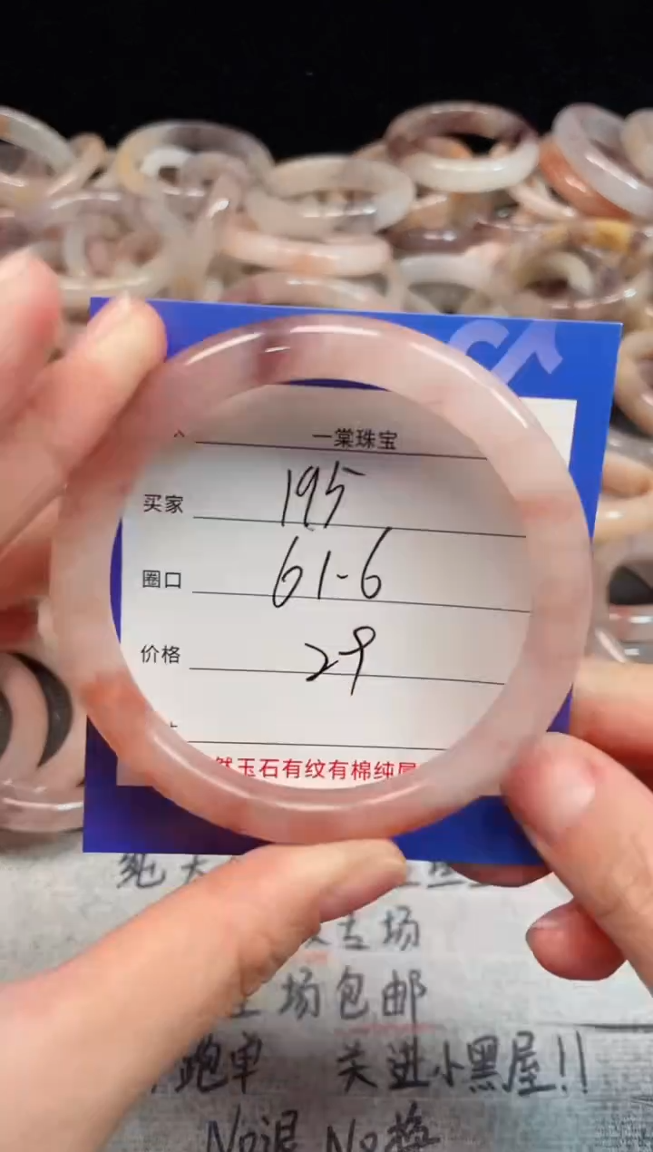 未镶嵌手镯石英质玉195