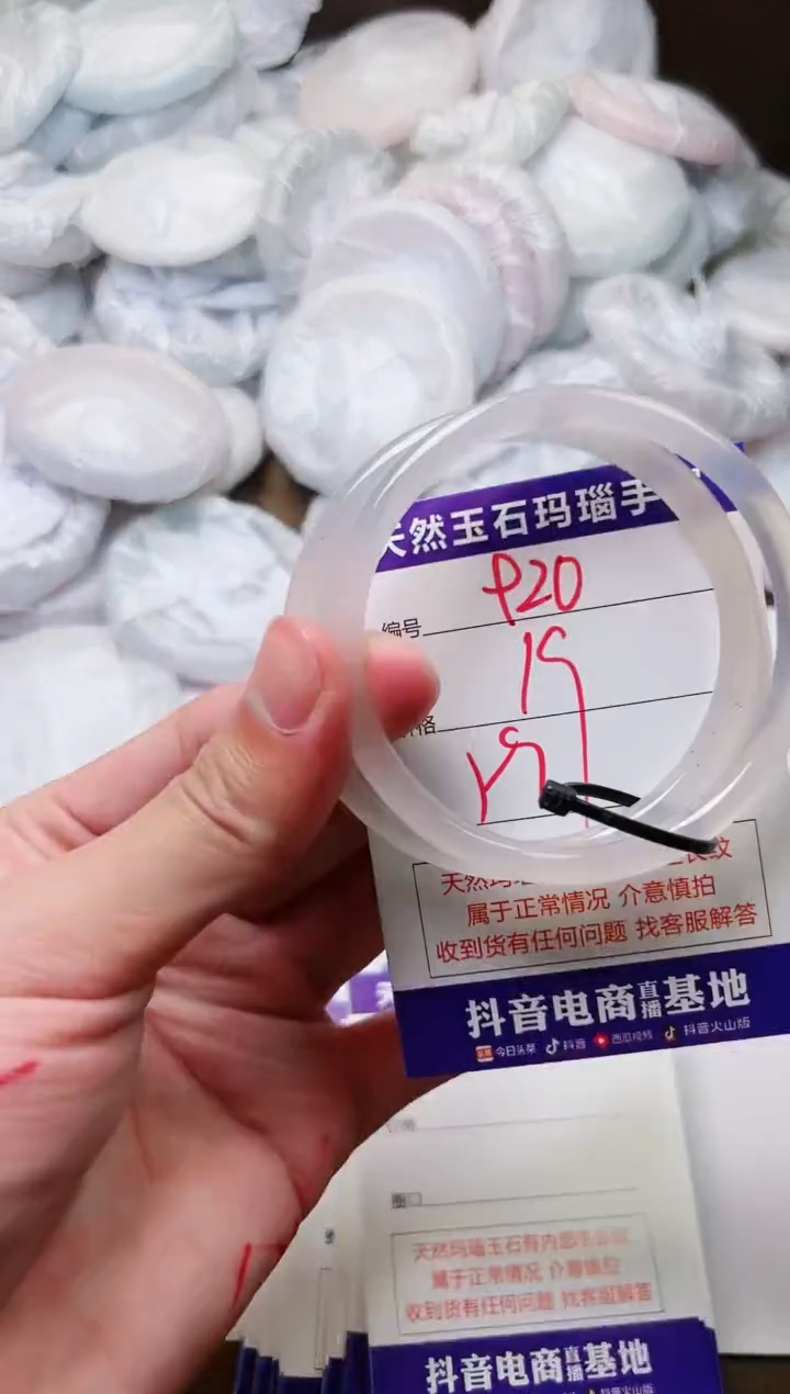 玛瑙/玉髓手镯未镶嵌920