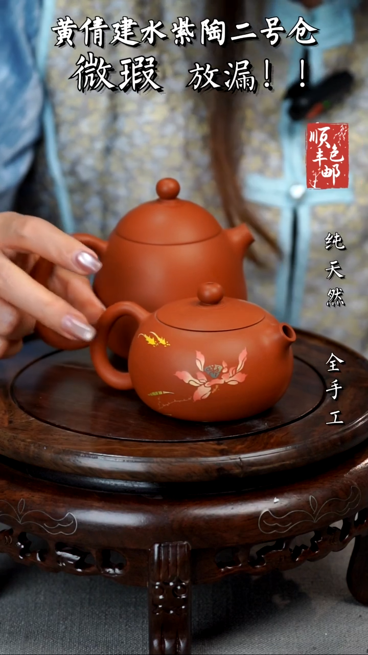 壶黄倩建水紫陶微瑕199