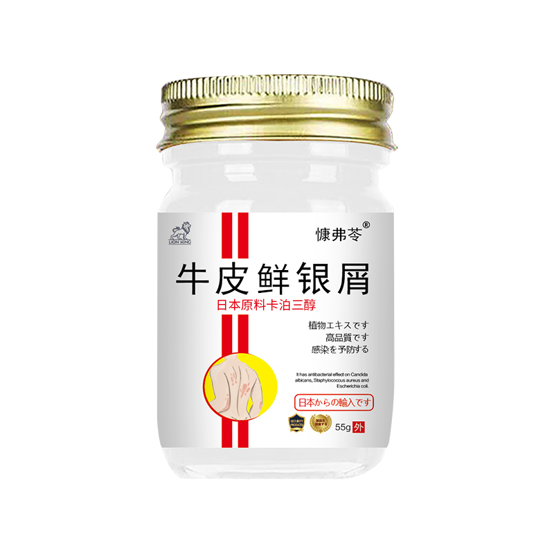 卡泊三淳倍他米软膏银屑牛皮专用膏55g*1瓶头皮体股痒外用乳膏