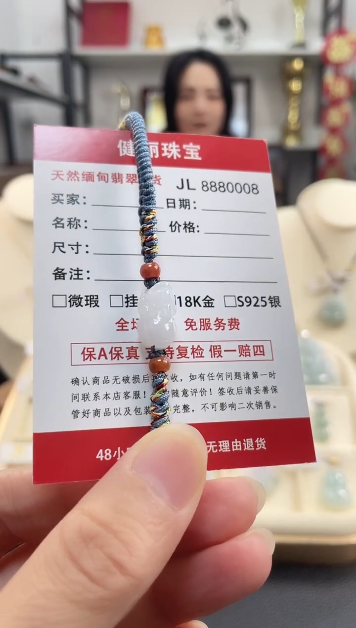 颈饰未镶嵌翡翠天然缅甸翡翠A货 貔貅手绳（活口可调整圈口）