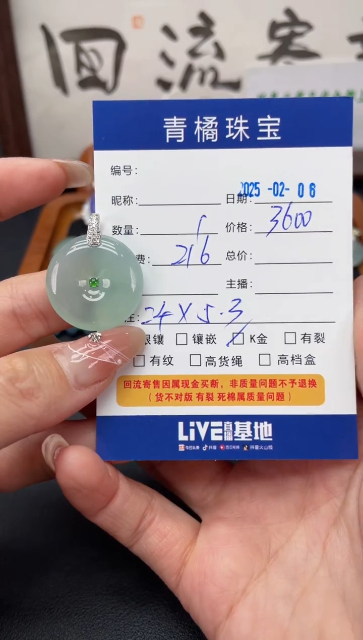 【闪购商品】翡翠吊坠(不含链)18K金镶嵌A货翡翠0206028