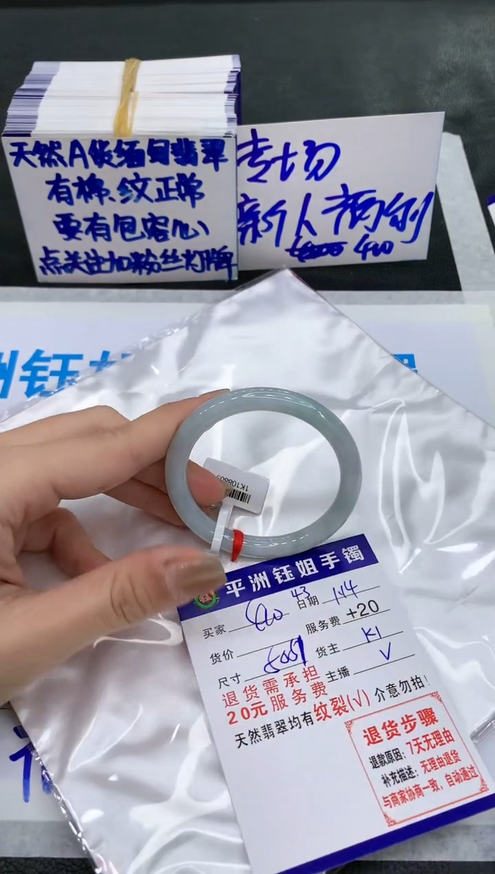 【闪购商品】翡翠手镯未镶嵌111111111