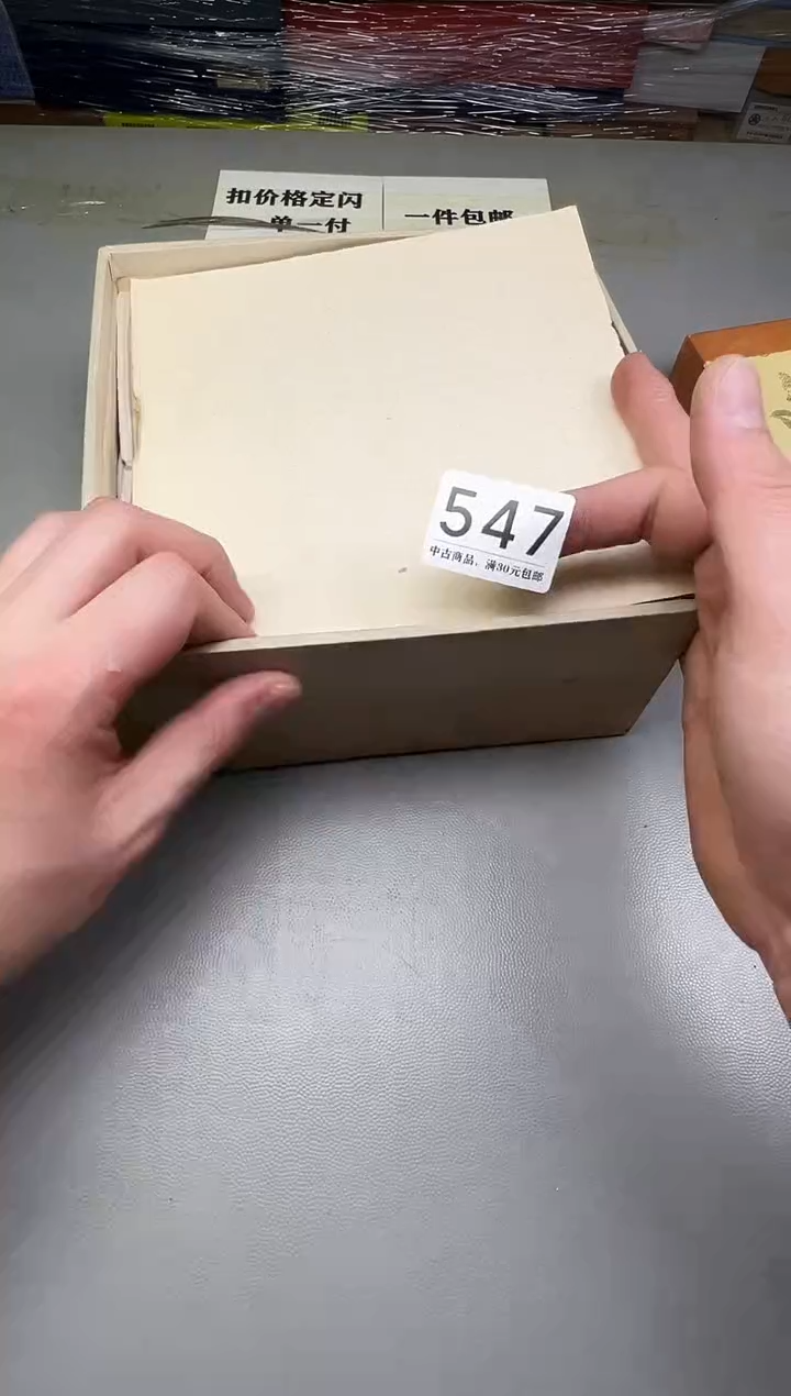 瓷片?*三547碰瓷社中古瓷器 拒绝假货 感谢您的支持~