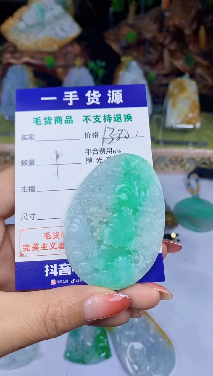 【闪购商品】定制翡翠未镶嵌翡翠A货