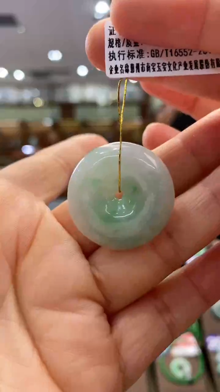 翡翠未镶嵌颈饰平安扣