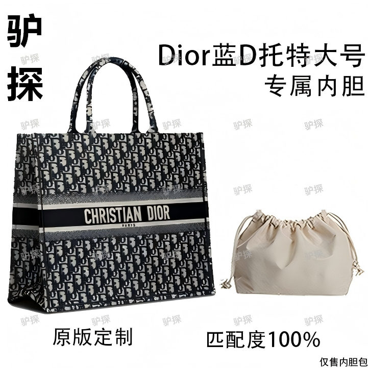 驴探V63适用蓝D托特大号42cm内胆包内衬包收纳整理包撑型