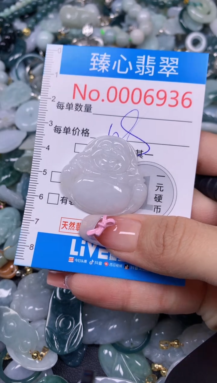 【闪购商品】翡翠颈饰未镶嵌含绳0006936