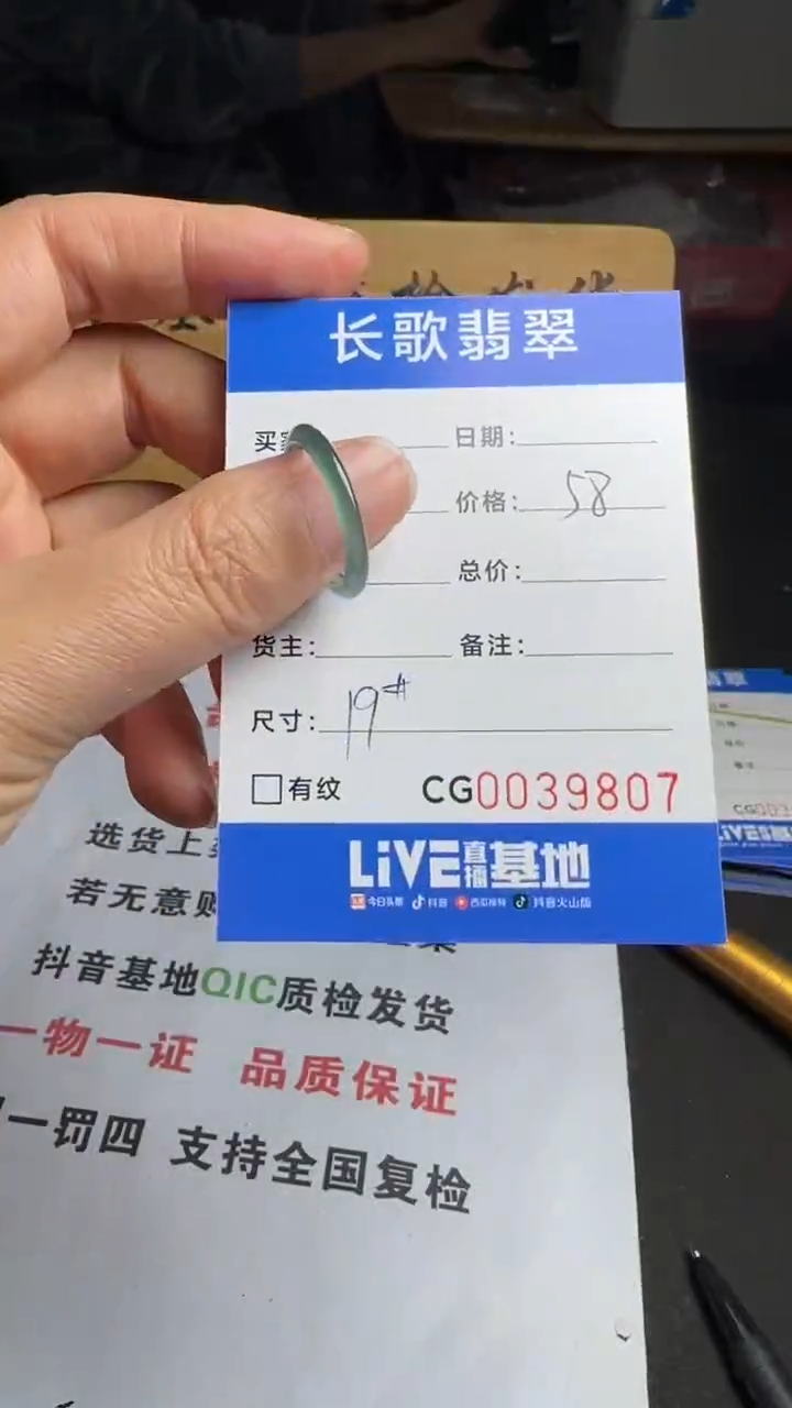 【闪购商品】翡翠颈饰未镶嵌00009807