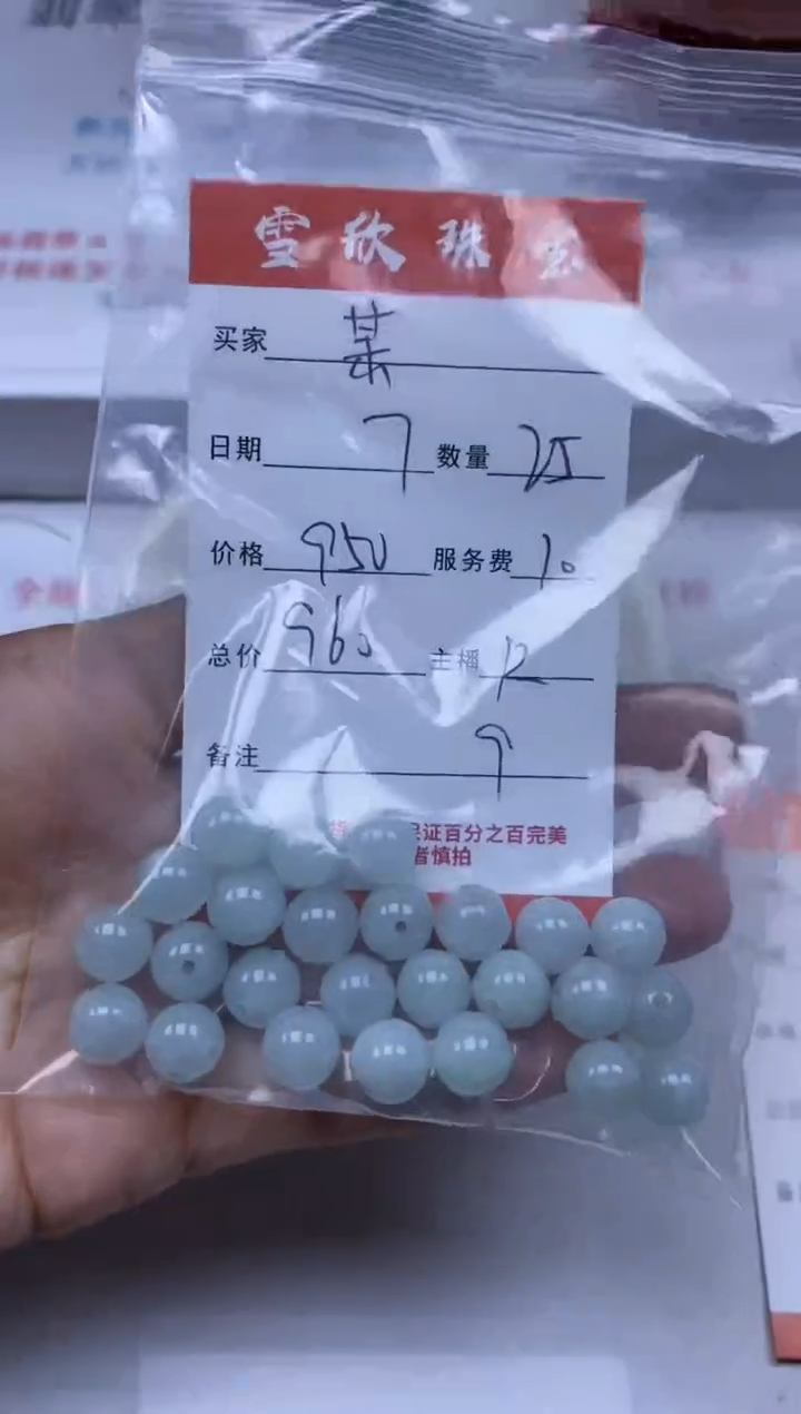 【闪购商品】翡翠颈饰未镶嵌雪欣散珠定制diy