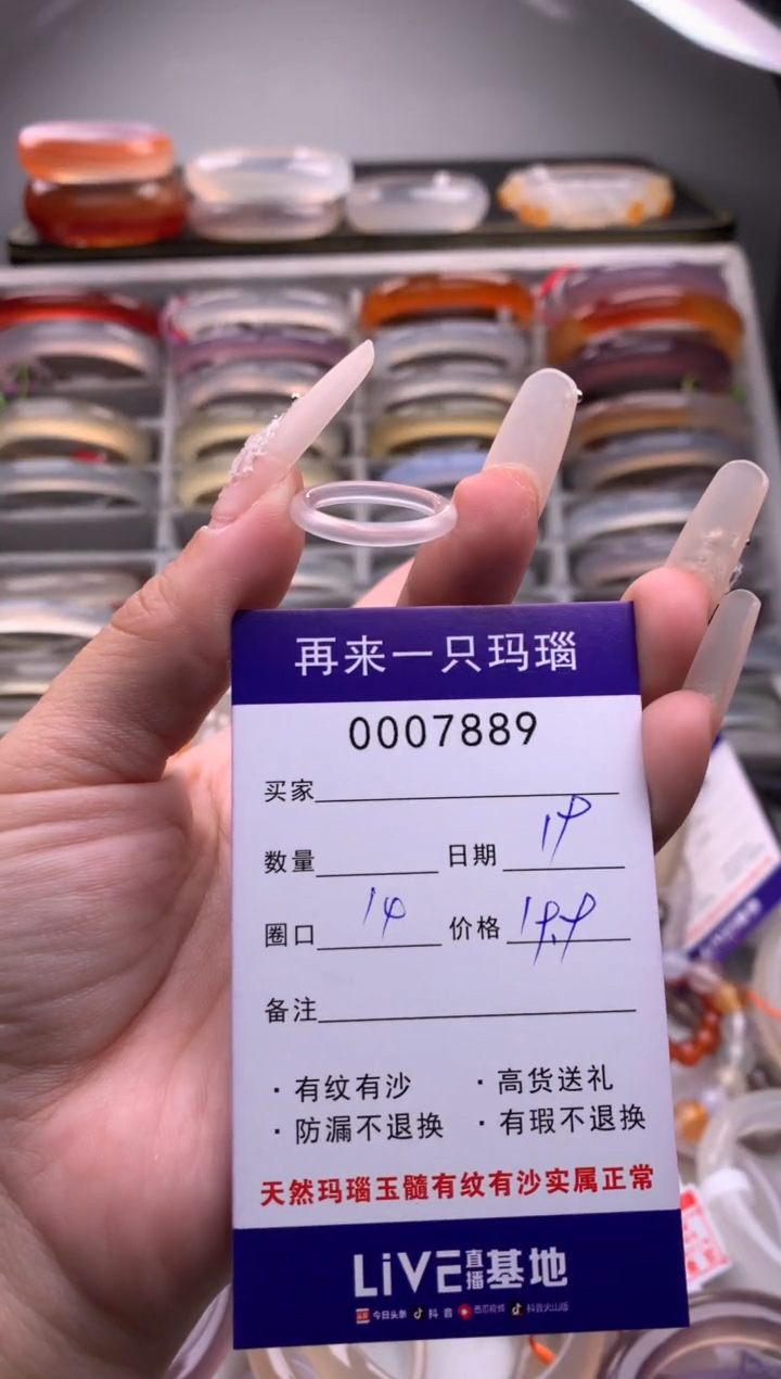 【闪购商品】玛瑙/玉髓手镯未镶嵌7889