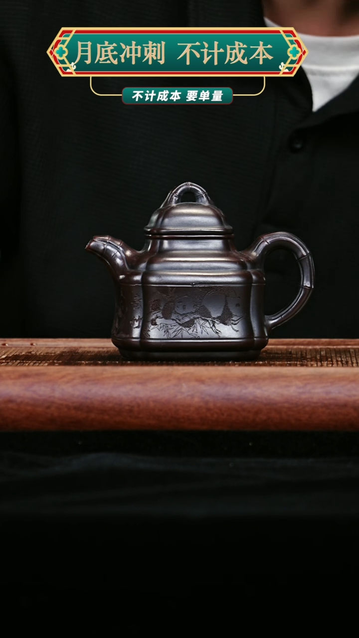 宜兴原矿高端紫砂