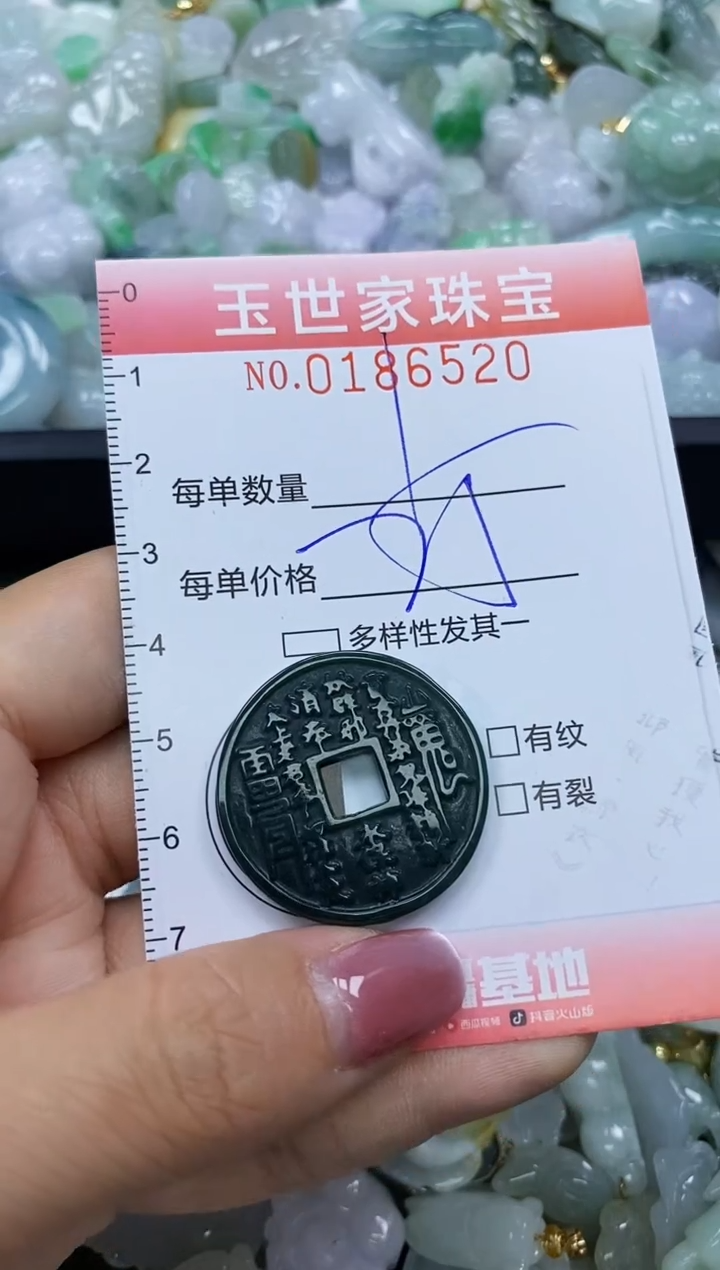 【闪购商品】翡翠颈饰未镶嵌闪购0186520