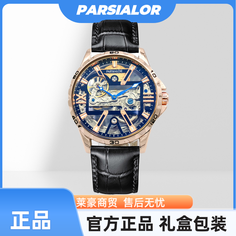 【官方正品】开拓者/男士/全自动/机械腕表/5016