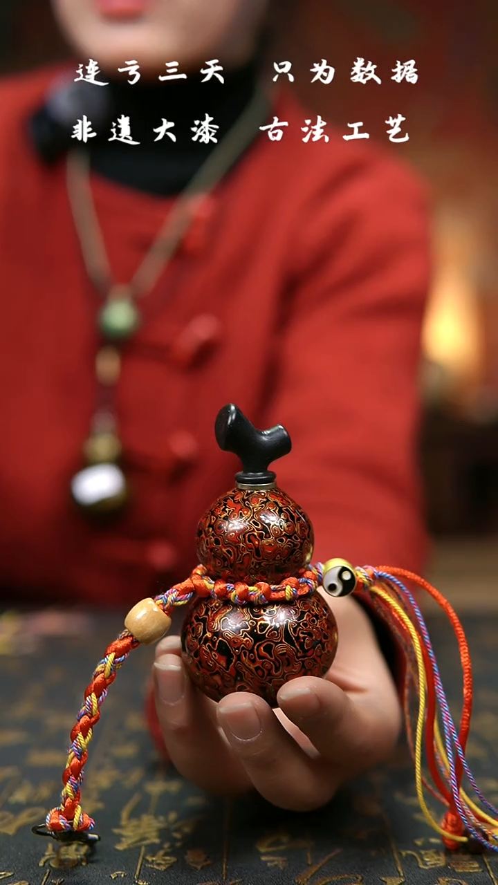 【闪购商品】280--非遗大漆葫芦福禄