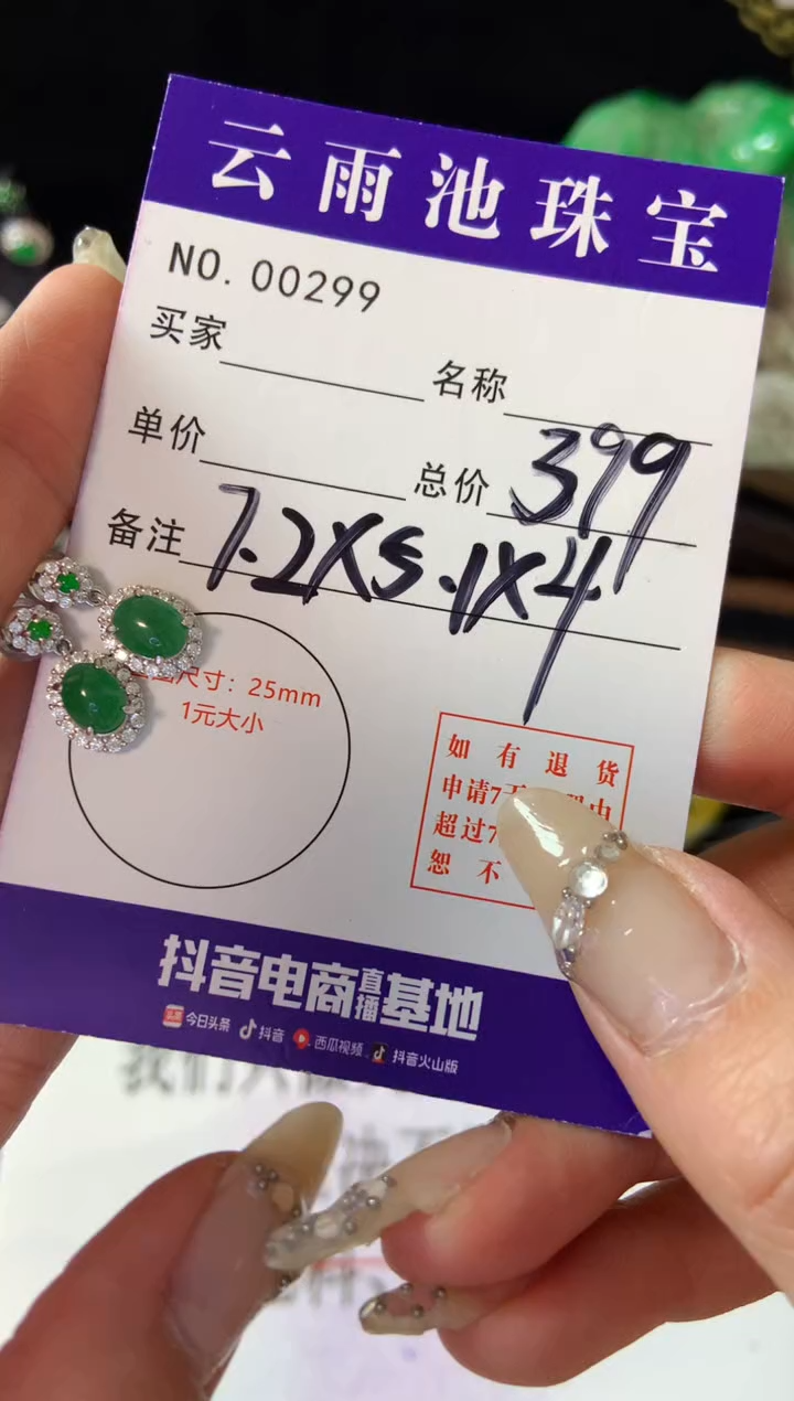 【闪购商品】翡翠耳饰银S925镶嵌翡翠