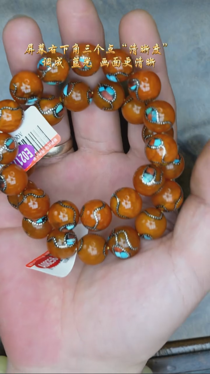 【闪购商品】琥珀裸石未镶嵌尼泊尔手串/多样性发其一