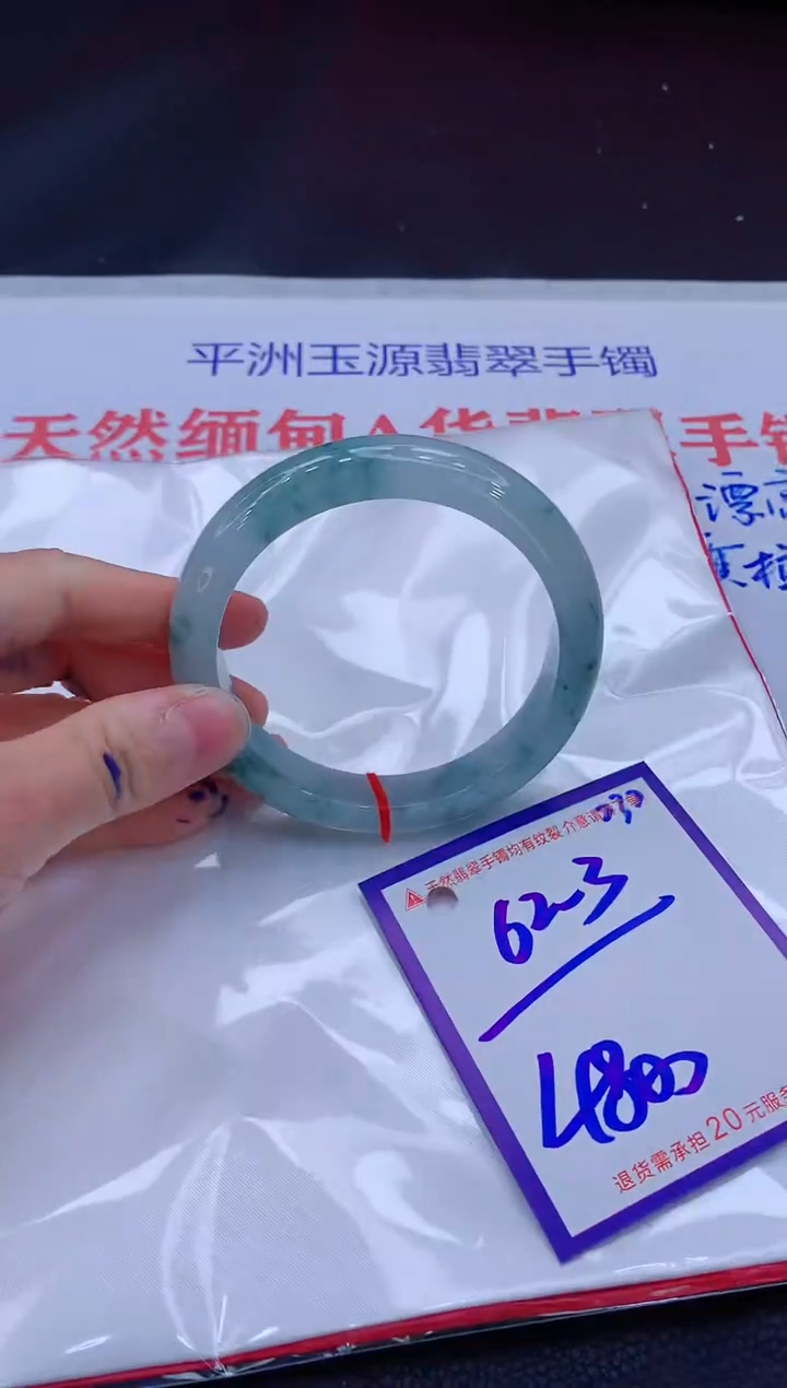 翡翠手镯未镶嵌牛**妈11111111