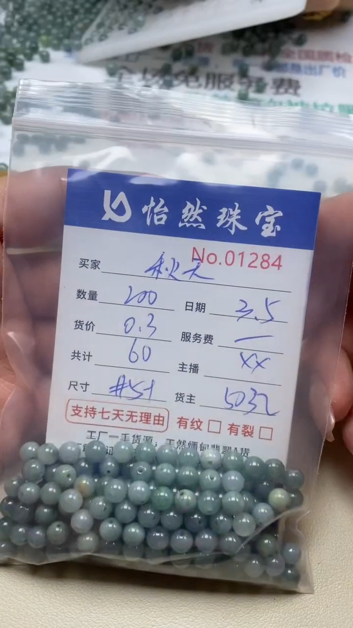 【闪购商品】翡翠手串未镶嵌单：1284