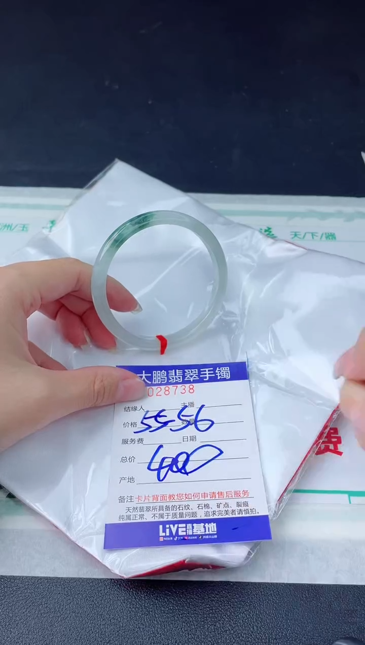 【闪购商品】翡翠手镯未镶嵌翡翠手镯