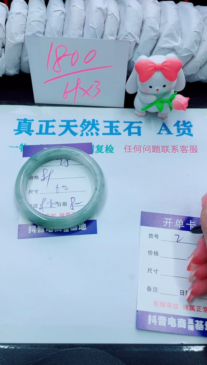 【闪购商品】石英质玉手镯未镶嵌25