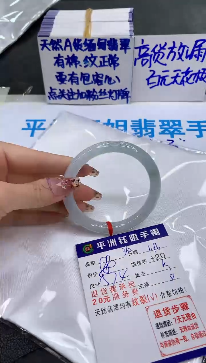 【闪购商品】翡翠手镯未镶嵌1111111111111