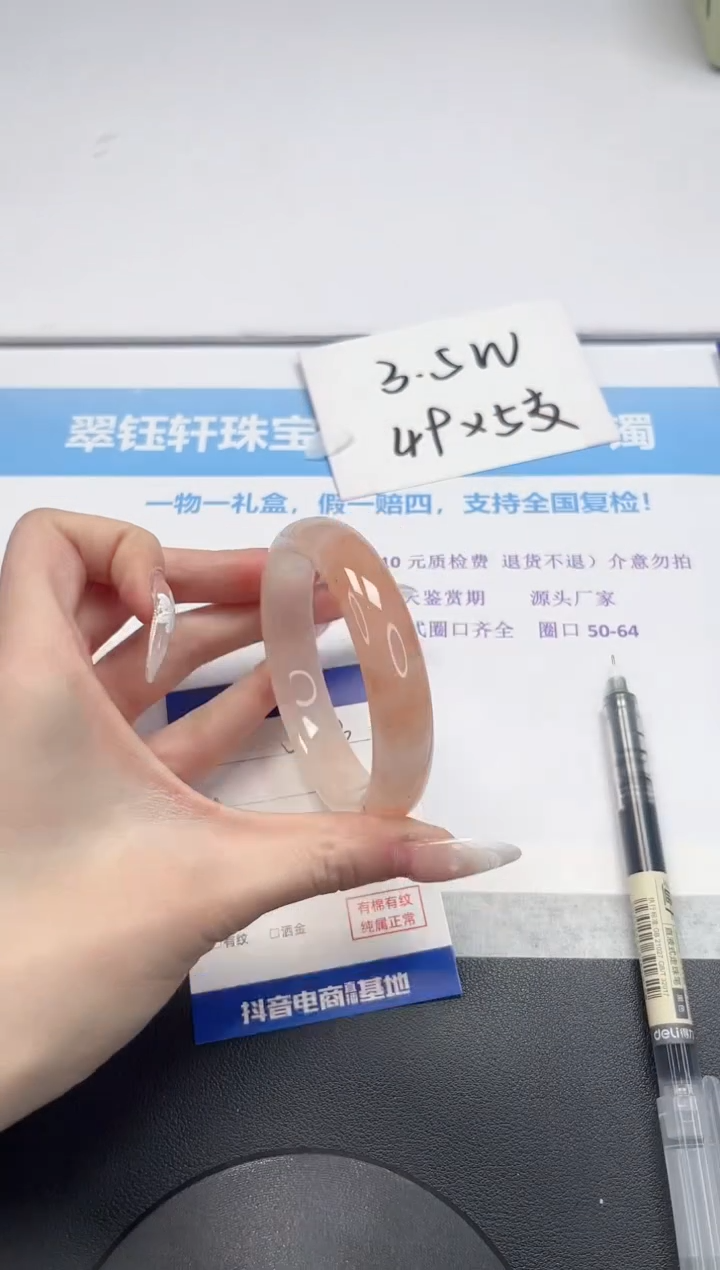 【闪购商品】石英质玉手镯未镶嵌V143-58.2