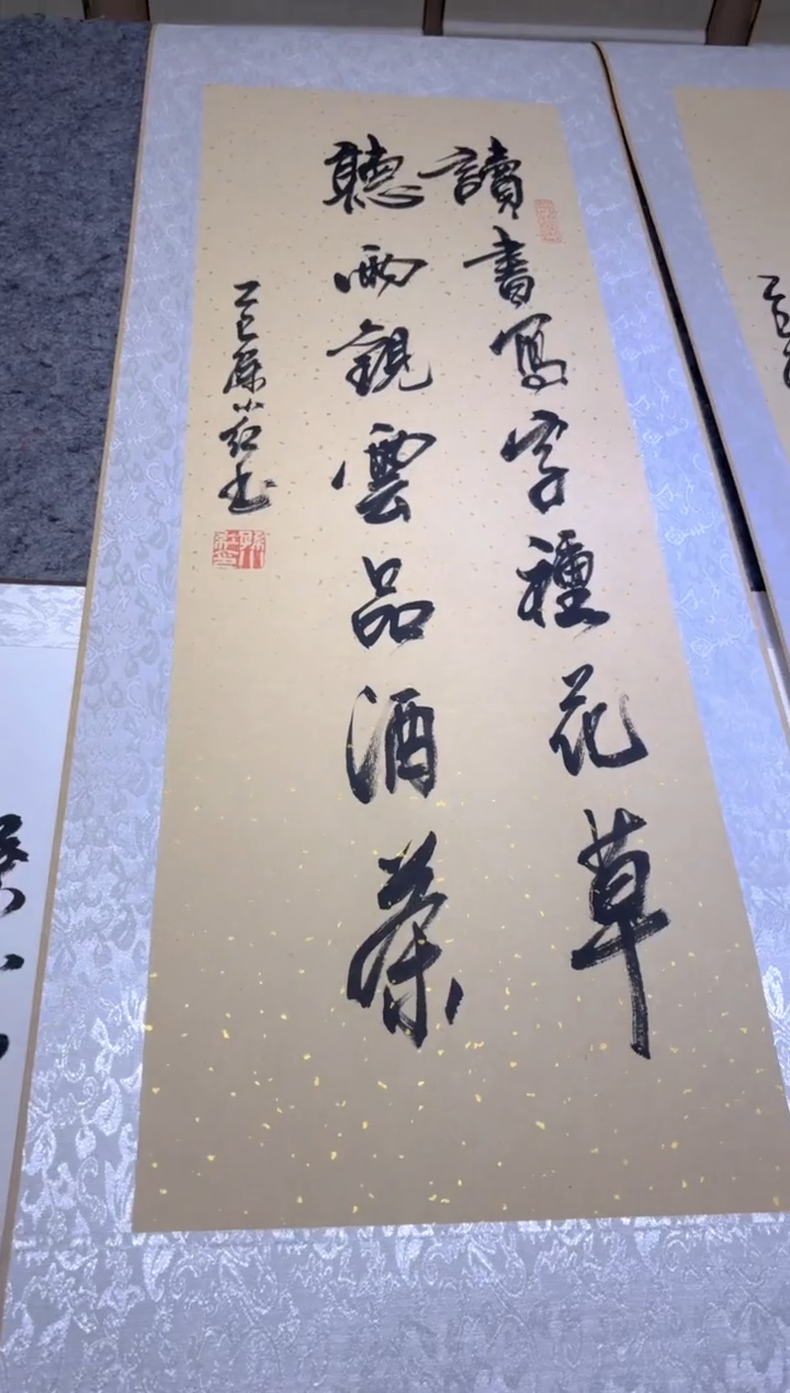 书法孙小红 读书写字 四尺四开