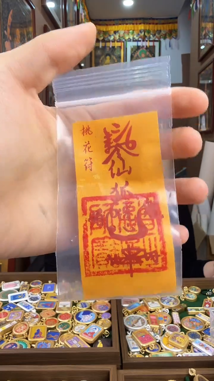 吊坠桃花符-道道老师手绘