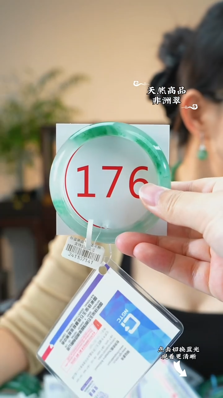 未镶嵌手镯石英质玉（非洲翠）56-57