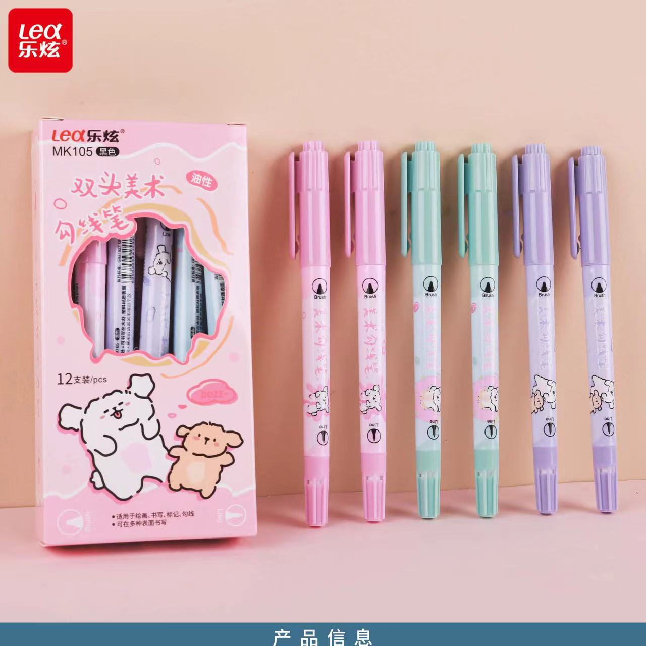 【1】乐炫105双头美术勾线笔黑一单6盒122支