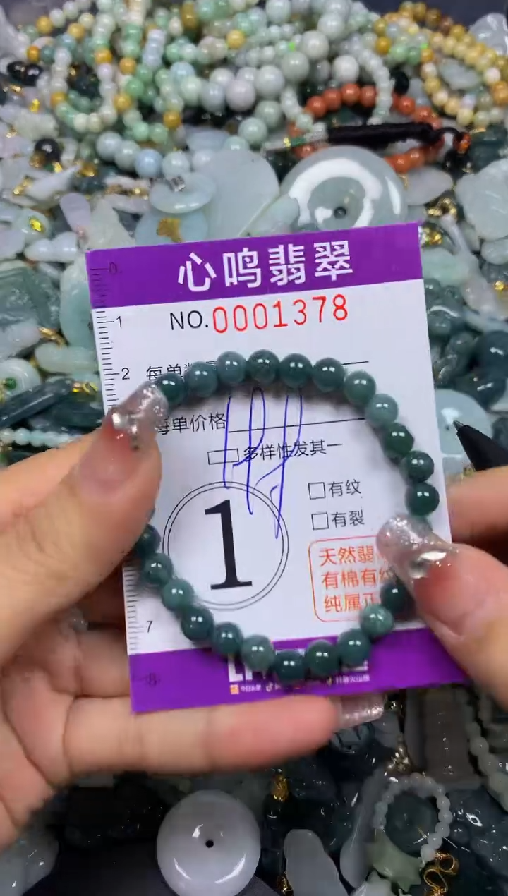 【闪购商品】翡翠颈饰未镶嵌闪购001378