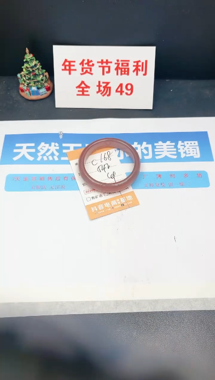 【闪购商品】石英质玉手镯未镶嵌C168