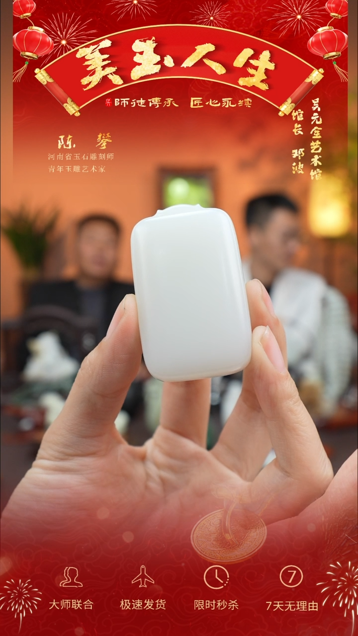 【闪购商品】和田玉吊坠(不含链)未镶嵌无事牌