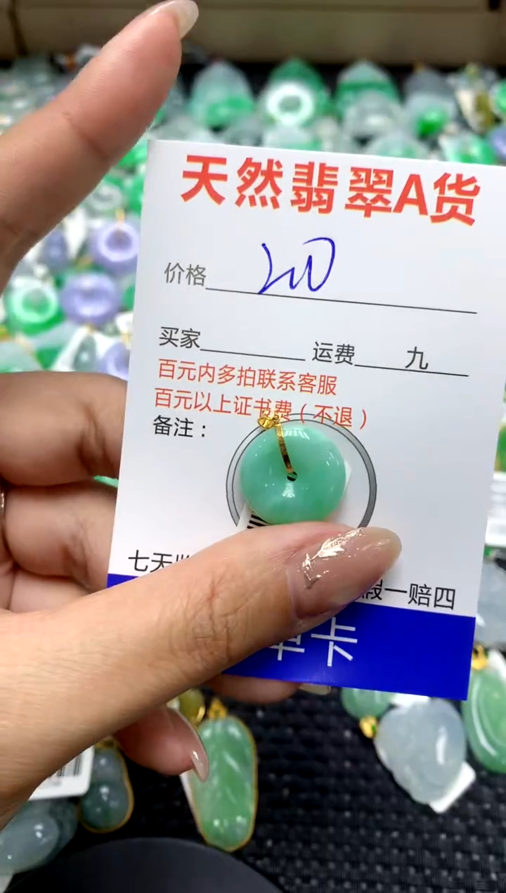 【闪购商品】翡翠颈饰18K金镶嵌111111111