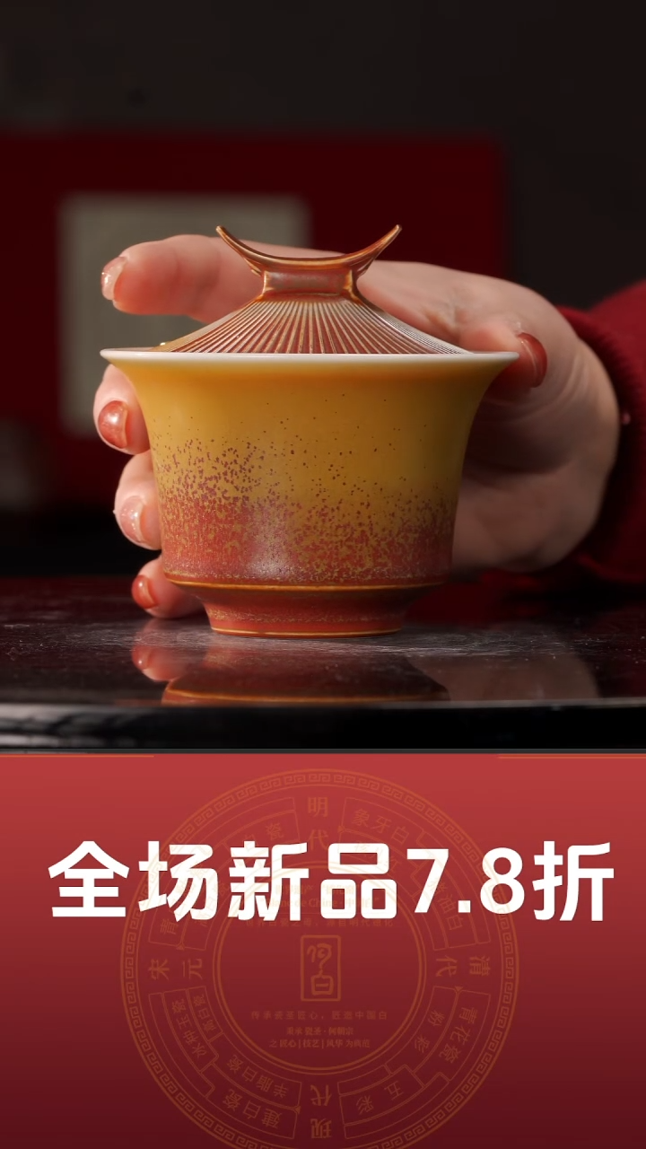 【闪购商品】宫墙红飞檐盖碗@@ST-B20017