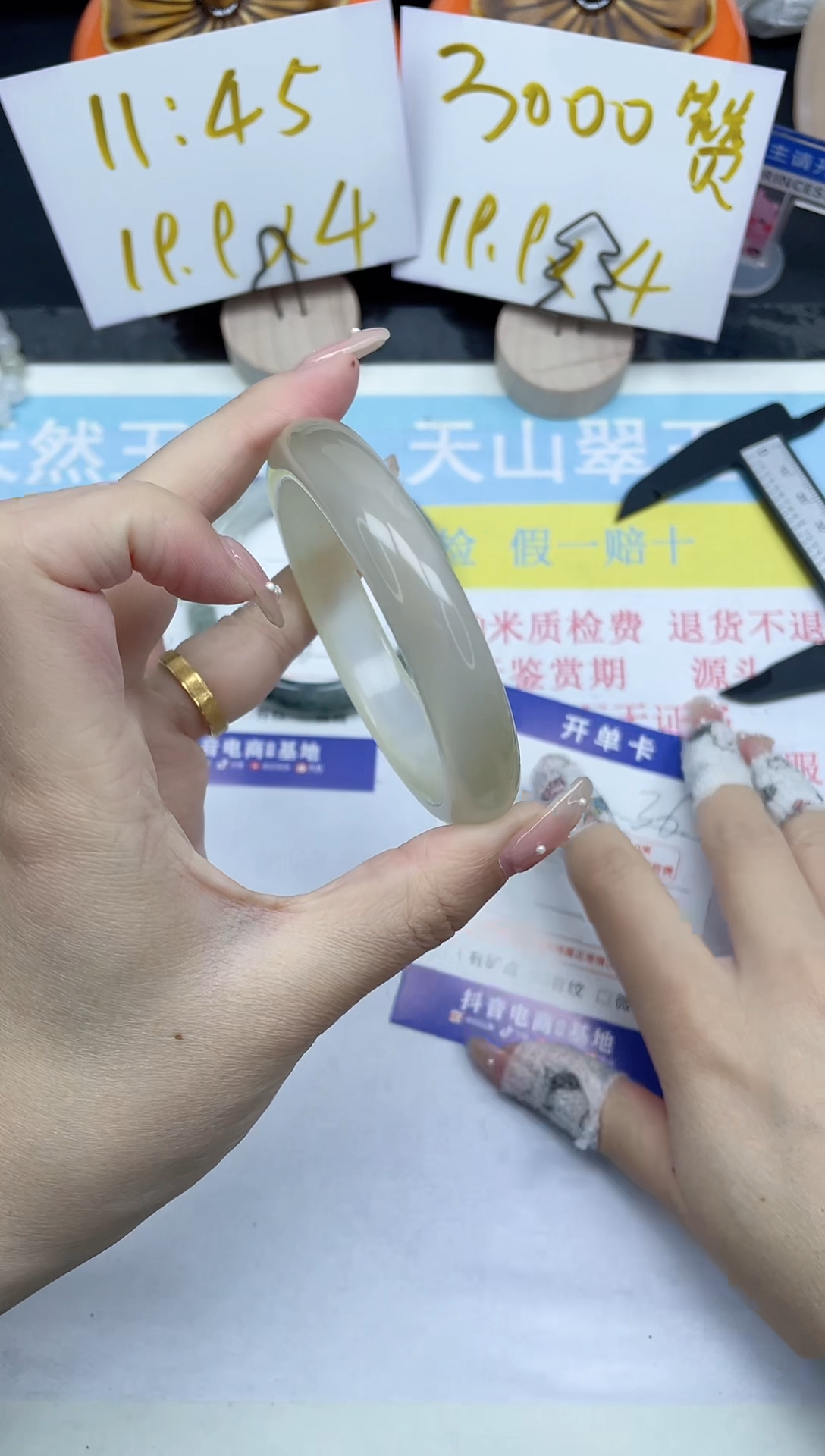 【闪购商品】石英质玉手镯未镶嵌36-58.1