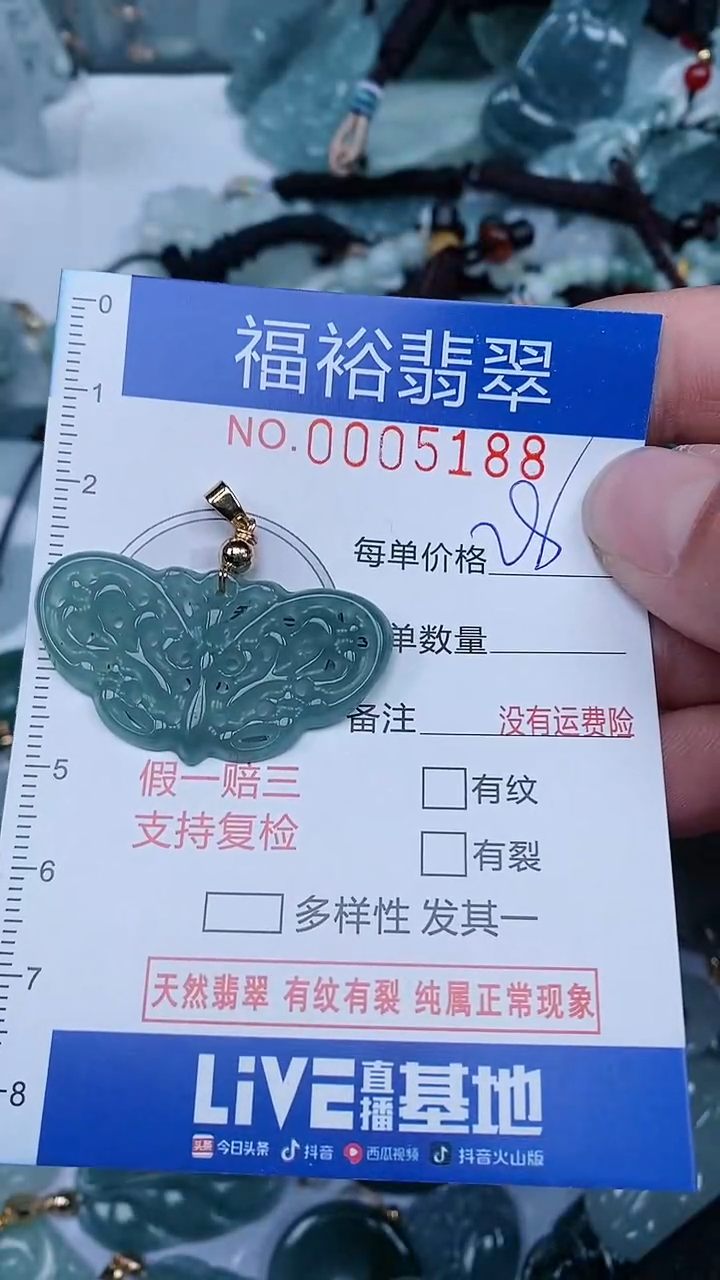 【闪购商品】翡翠颈饰未镶嵌...0005188