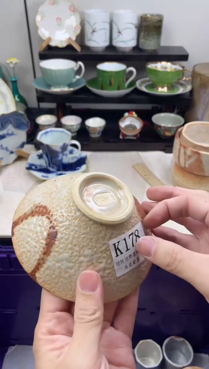 瓷片文*                K178