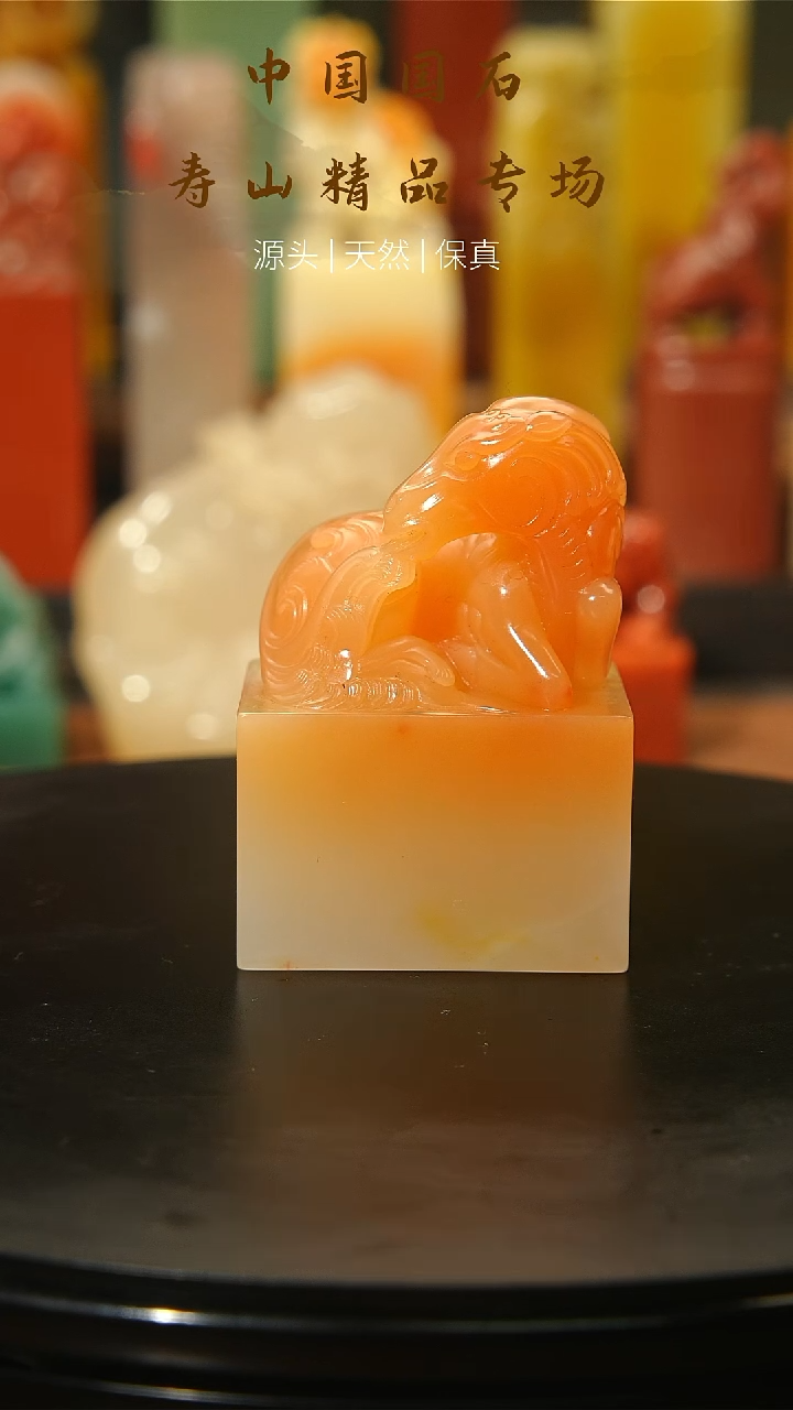 【闪购商品】寿山石印石寿山石69
