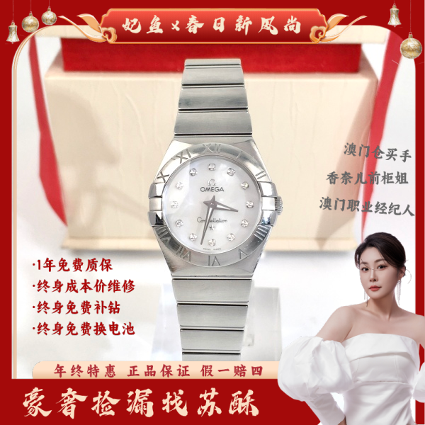 欧米茄/石英表/表径27/S99250413001/250526WY0007