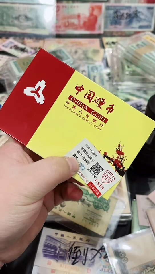 【闪购商品】梅花十一枚91-01【保真】