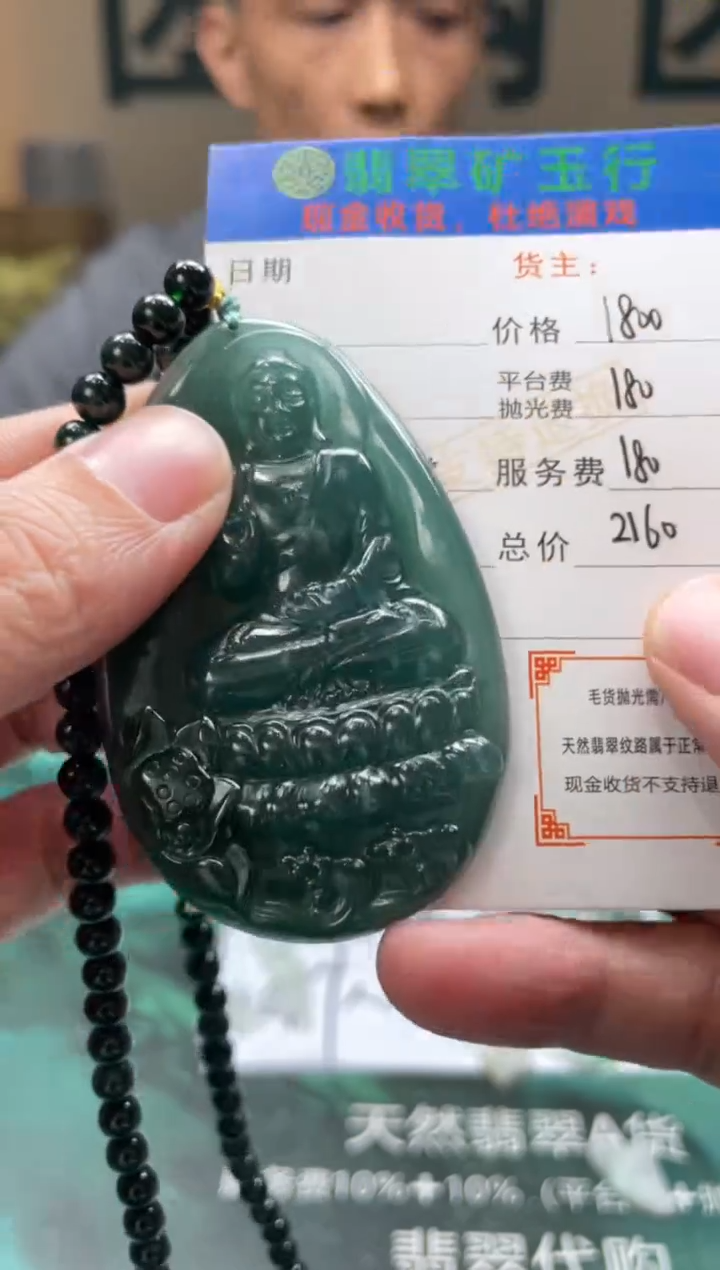 【闪购商品】定制翡翠未镶嵌毛货-不退不换