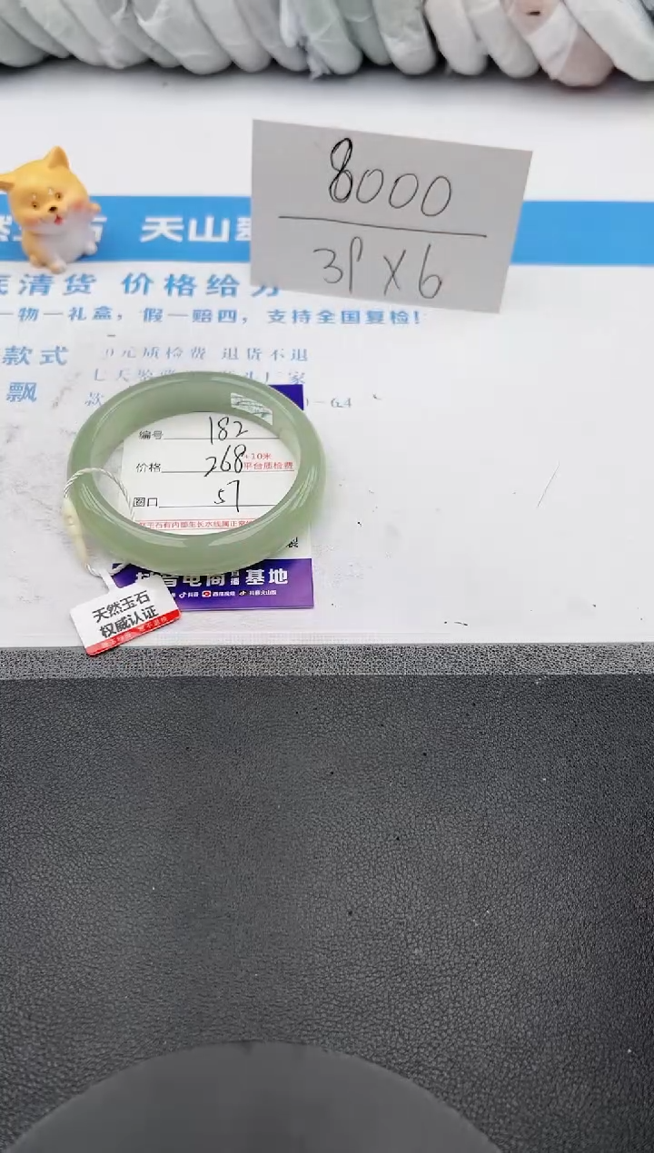 【闪购商品】石英质玉手镯未镶嵌j182-DA57