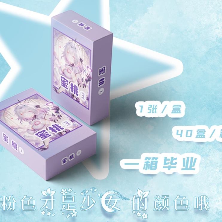 《蜜桃3》-玫瑰金 纯金属卡卡牌盲盒默认代拆！未成年禁止下单