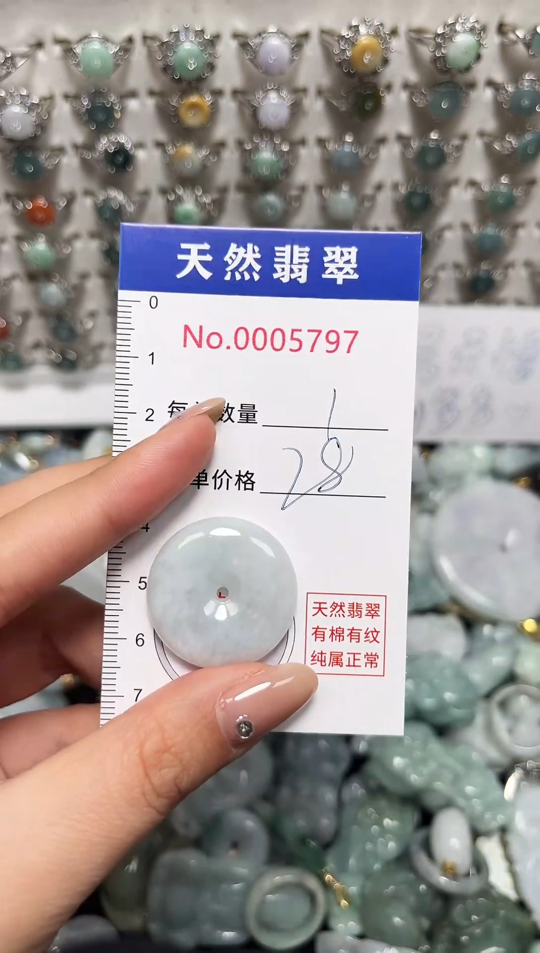 吊坠(不含链)未镶嵌翡翠5797