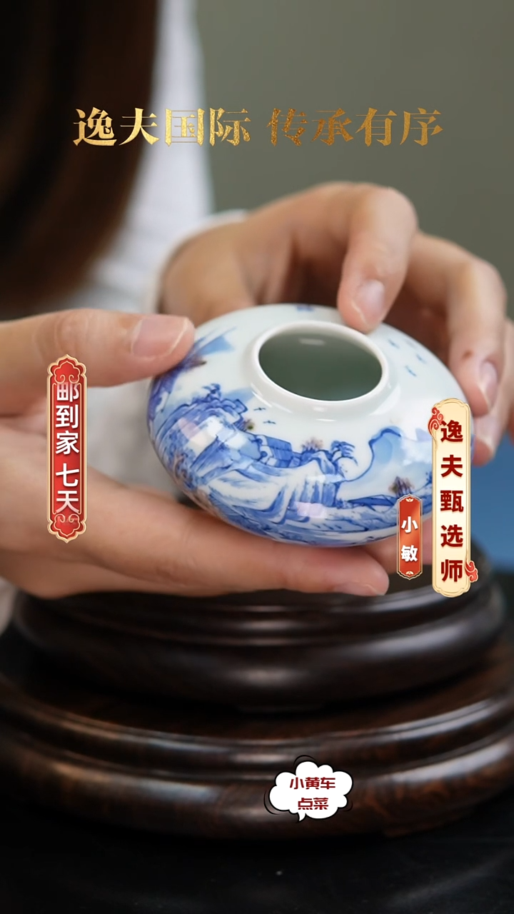 清水盂865青花釉里红山水人家水呈