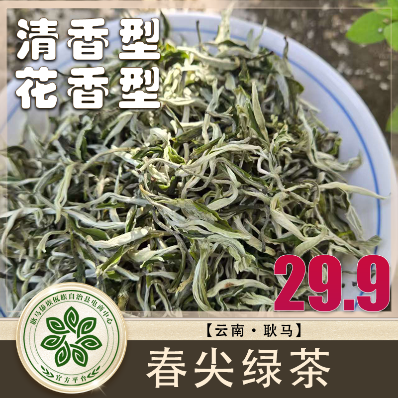 【春尖绿茶】2025年云南云雾茶清香型毛尖口粮茶罐罐茶毛尖绿茶高山