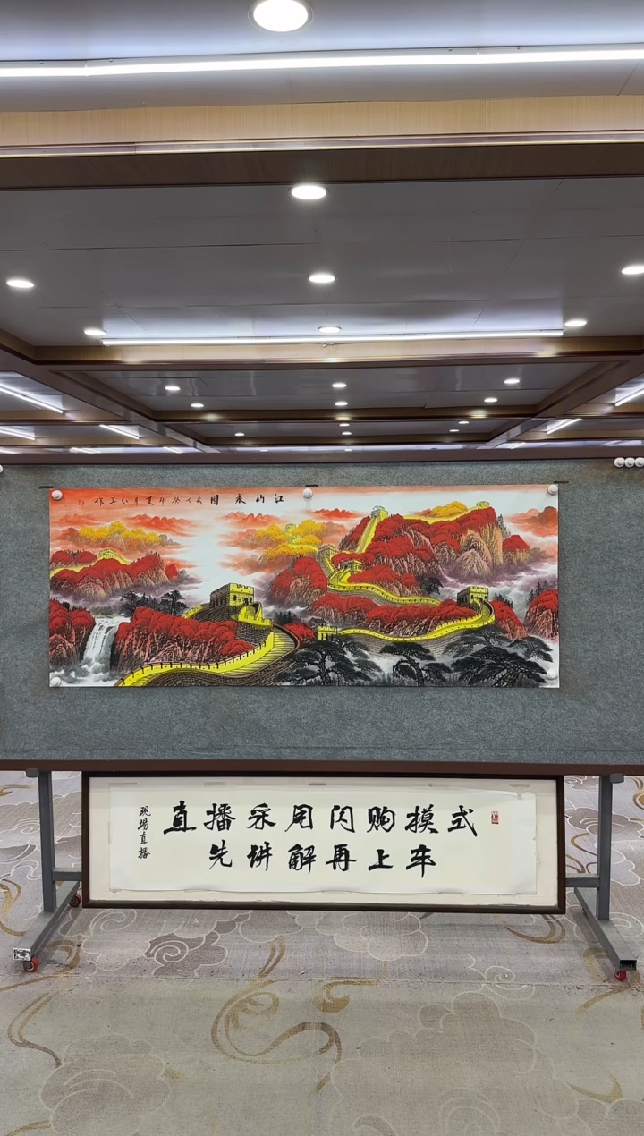 绘画DC 王红兵-六尺-山水国画