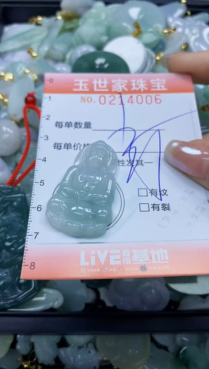 【闪购商品】翡翠未镶嵌颈饰闪购0214006